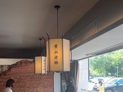 -黄山老妈·土菜(碧桂园店)