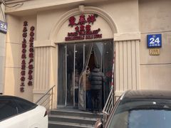 -东泰祥生煎馆(重庆北路店)