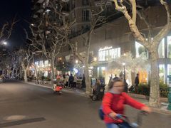 -安福路