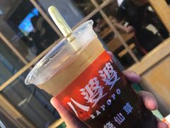 烧仙草-八婆婆烧仙草(曾厝垵店)