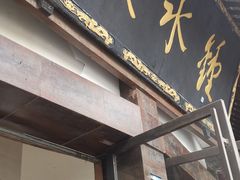 门面-钟水饺(339店)