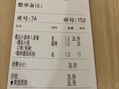 账单-遇见小面(凯德广场店)