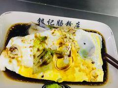 -银记肠粉店(北京路店)