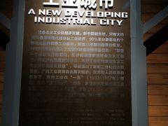 -柳州工业博物馆