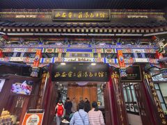 -西安贾三灌汤包·回坊小吃·清真炒菜(北院门总店)