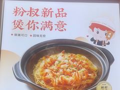 -三两粉(莲塘华润万家店)
