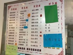-爱家面馆(常州总店)