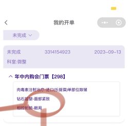 -杭州米兰柏羽医疗美容医院