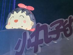 -东莞松山湖万象汇