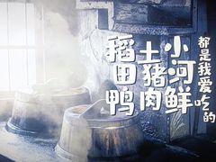 -杨厨的田园饭店(长城路店)