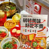 南昌的！新开的！首家转转热卤😭😭