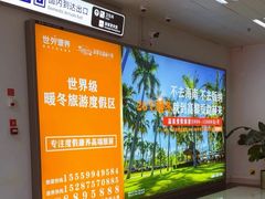 -德宏芒市国际机场