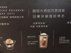 -星巴克(来福士2F店)