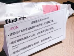 -永旺黄岛购物中心