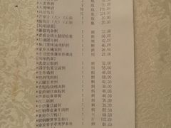 账单-云腾食府·云南菜