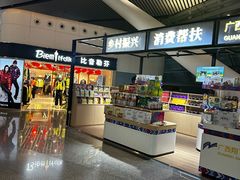 -南宁吴圩国际机场-T2航站楼