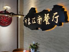 -印象江南(东栅店)