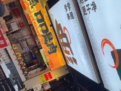 -蛙老爹·蜀香美蛙鱼头(王家湾店)