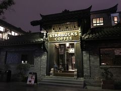 -星巴克臻选(成都宽窄巷子店)