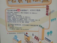 -百丽宫影城(CGS激光苏宁广场店)