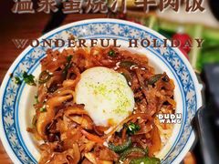-玉川屋·深夜食堂居酒屋(柳巷店)