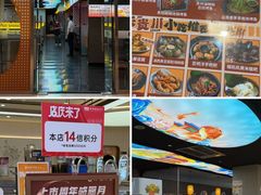 -新奥购物中心