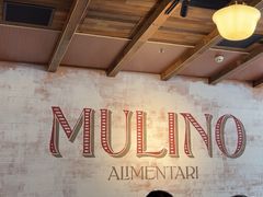 -Alimentari Mulino意大利餐吧&烘焙(丰盛里店)