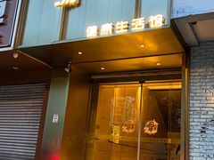 -汤臣健康生活·影院足道·SPA(东区店)