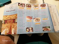 菜单-半岛太子酒家(海港城店)