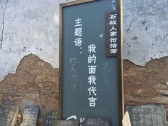 -水峪民俗村