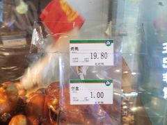 -上海枇杷烤鸭(城乡贸易中心店)