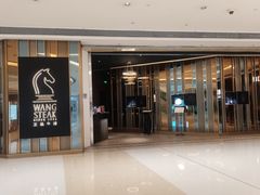 门面-王品台塑牛排(成都万象城店)
