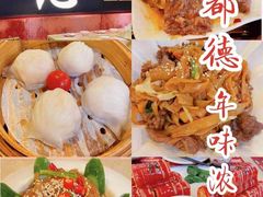 -点都德(北京路贰店)