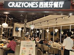 -CRAZYONES西班牙海鲜饭(上海美罗城店)