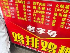 -香酥鸡排(京汉大道店)