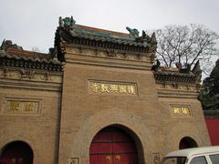 -兴教寺