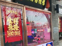 门面-惠宾饭庄(中山路店)