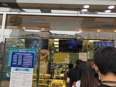 门面-鲍师傅糕点(西站店)