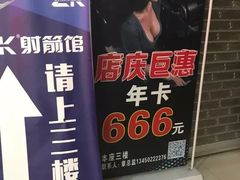 -古德菲力健身(广体店)