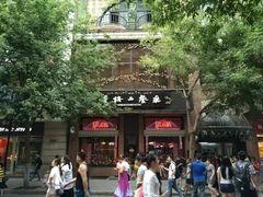 -马迭尔西餐厅(中央大街店)