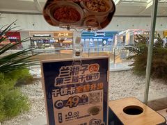 -兰湘子·湘菜小炒(济南领秀城店)