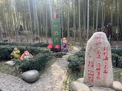 -陶祖圣境风景区