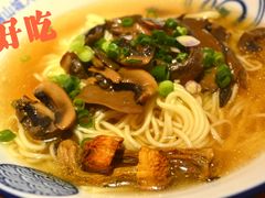 -丁阿纸面馆