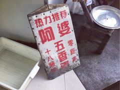 -阿婆五香蛋(水游城店)