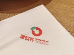 -摩欧客意式餐厅(高新活力汇店)