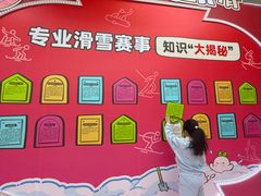-哈尔滨热雪奇迹