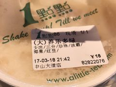 -1点点(温州府前店)