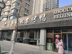 -臻味到北京烤鸭(MM3购物中心店)