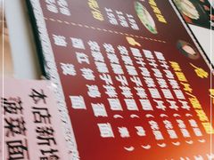 -启明腊汁肉揪面片(翠华路总店)