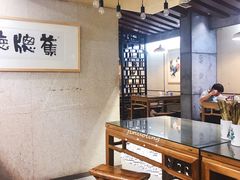 大堂-建基泡馍·西安老字号·清真(永宁店)